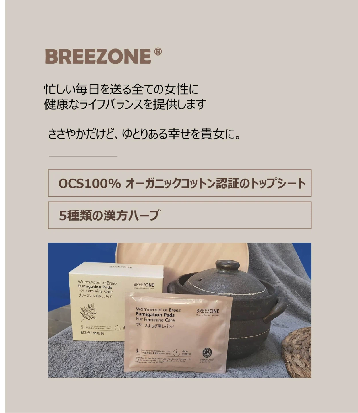 ブリーズワン よもぎ蒸しパッドの写真2枚目