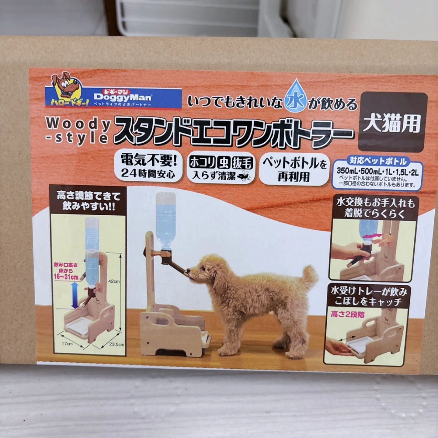 ドギーマン ウッディースタンドエコワンボトラー 犬猫用