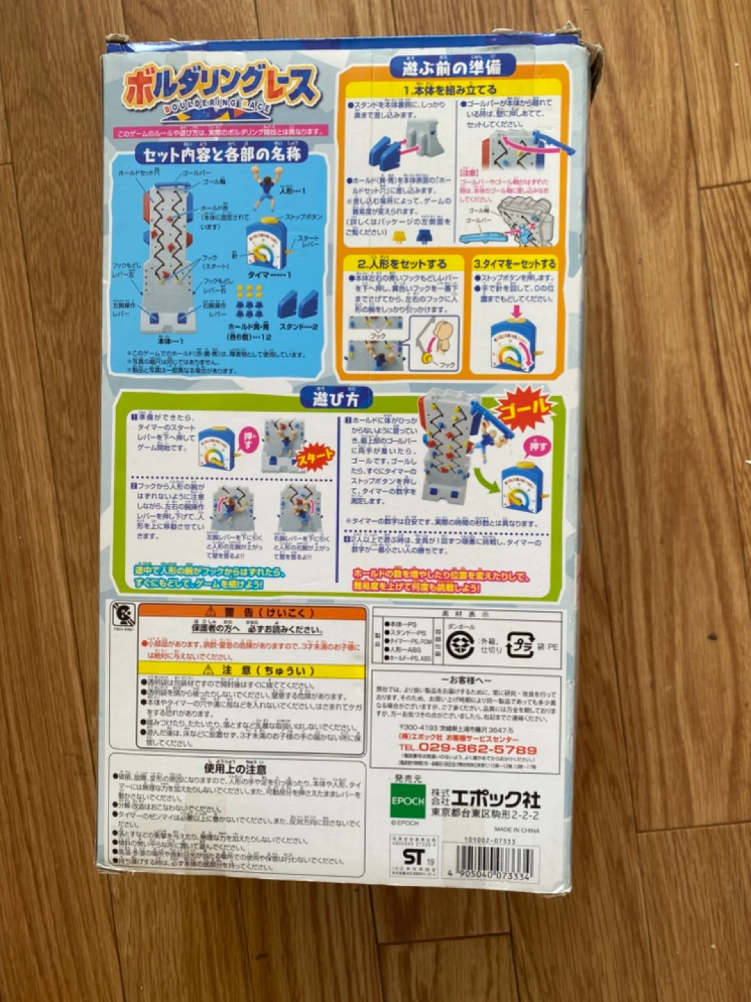 エポック ボルダリングレースの写真2枚目