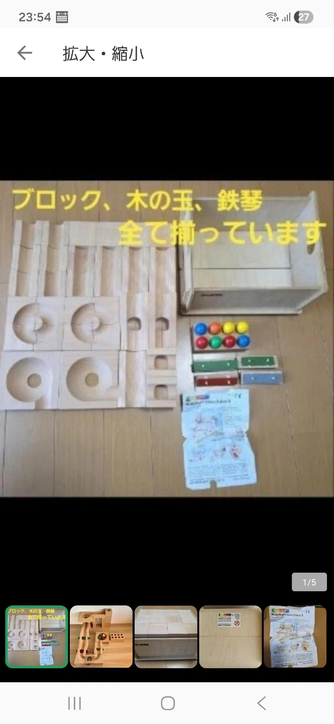 【美品】KADEN&KADEN カデンカデン クーゲルバーンチャイム ボーネルンド