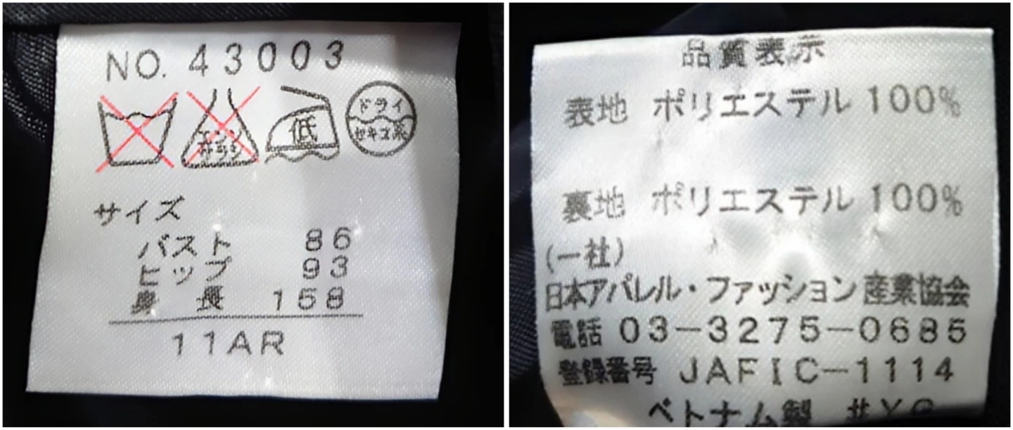 ワンピース × ジャケット ブラックフォーマルセットアップ 11AR/PinXの写真10枚目