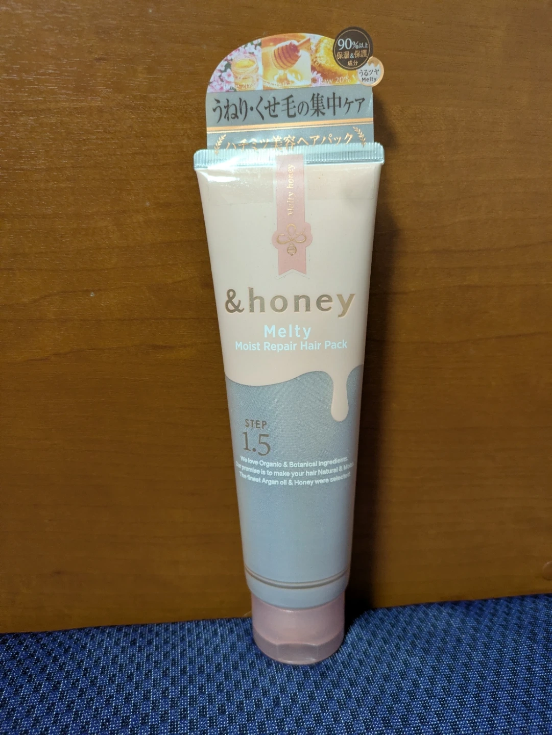 アンドハニー メルティ モイストリペア ヘアパック 1.5