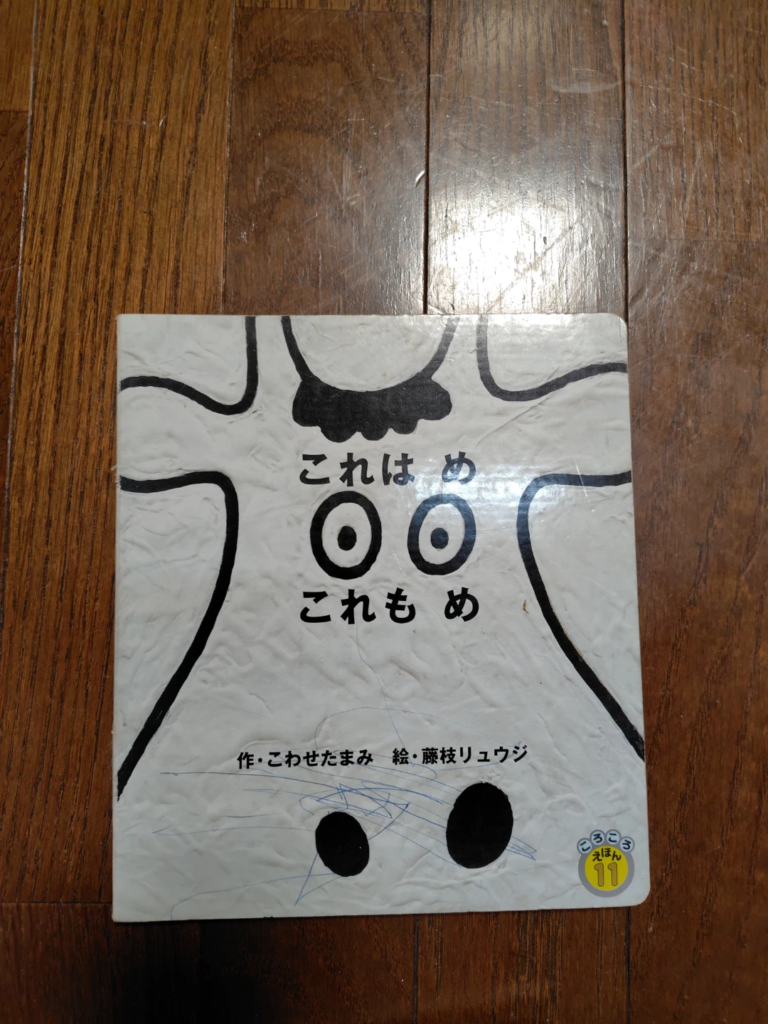 絵本
