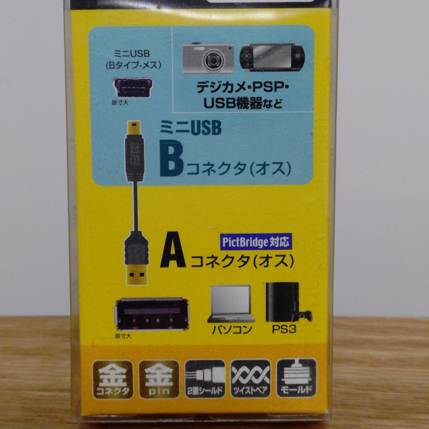 サンワサプライ USBケーブル KU-SLAMB510BKの写真3枚目