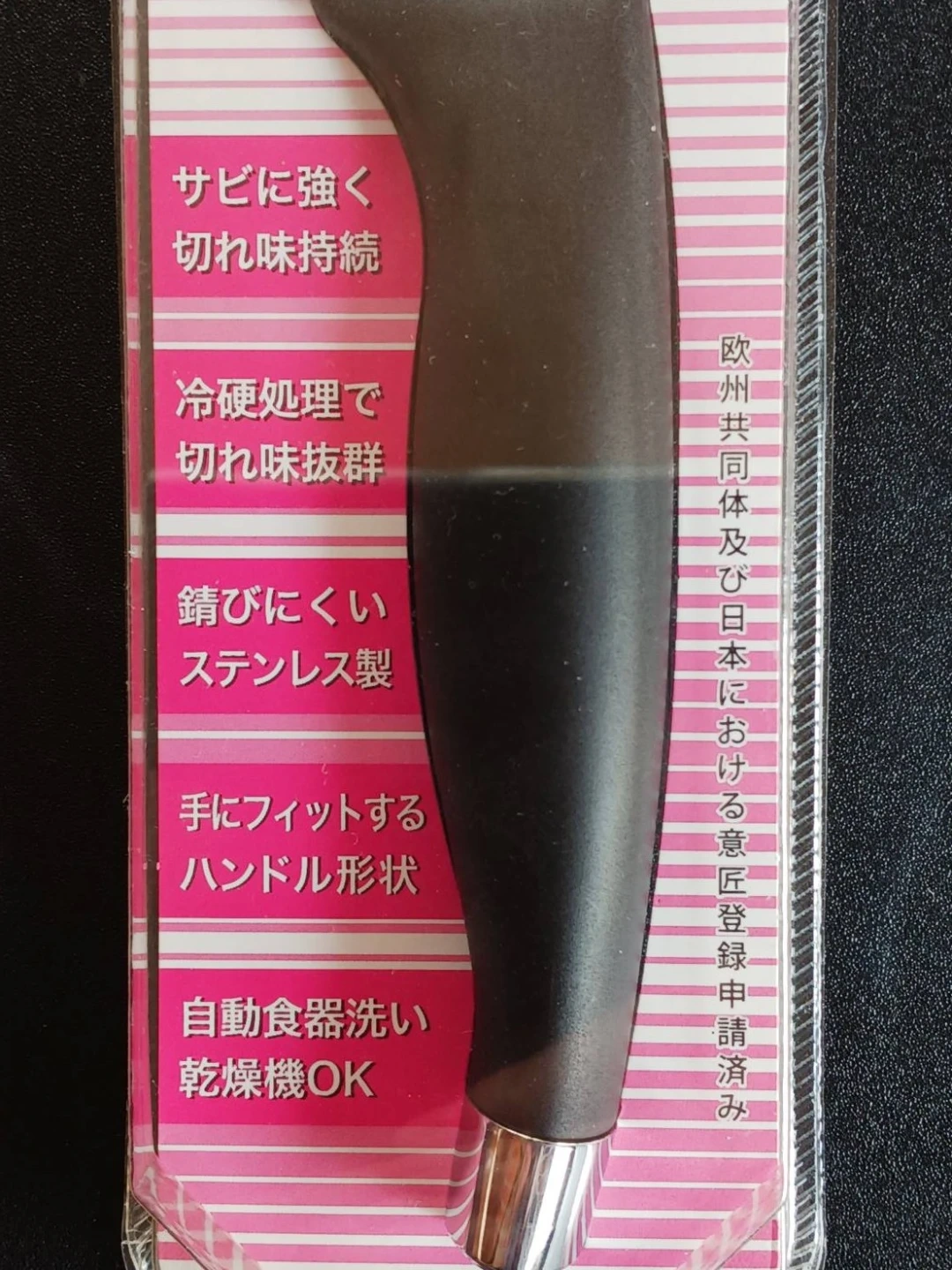 ヘンケルス Henckels 三徳包丁 180mm 日本製 岐阜県関市製 HIスタイル ブラック ステンレス 食洗機対応の写真8枚目