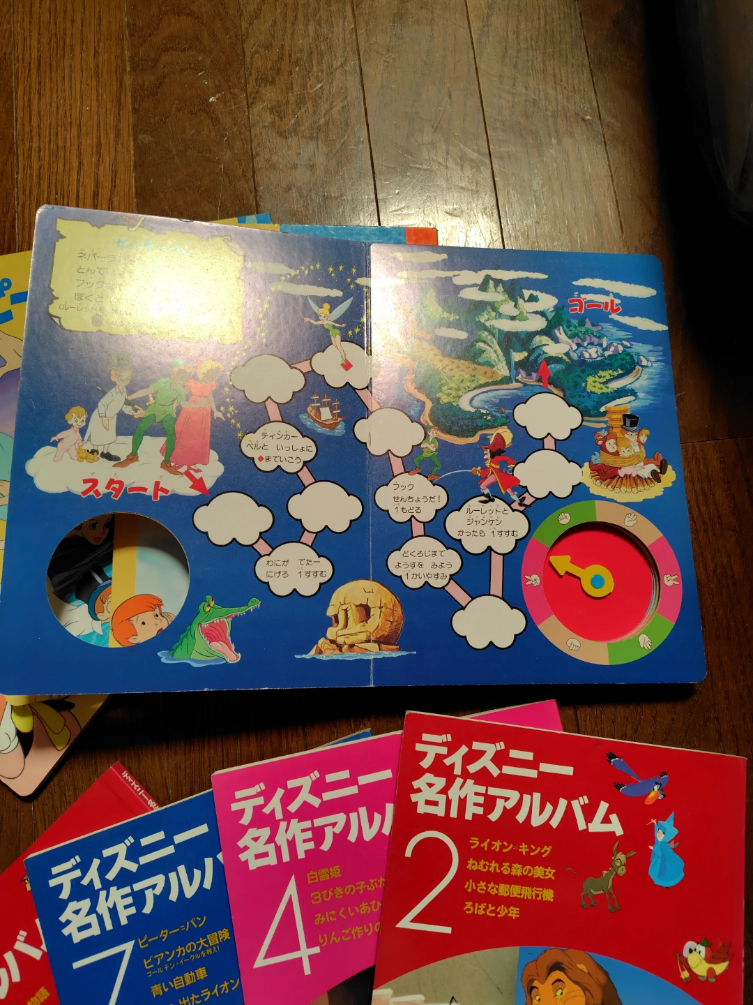 ディズニー 名作アルバム 絵本 まとめ