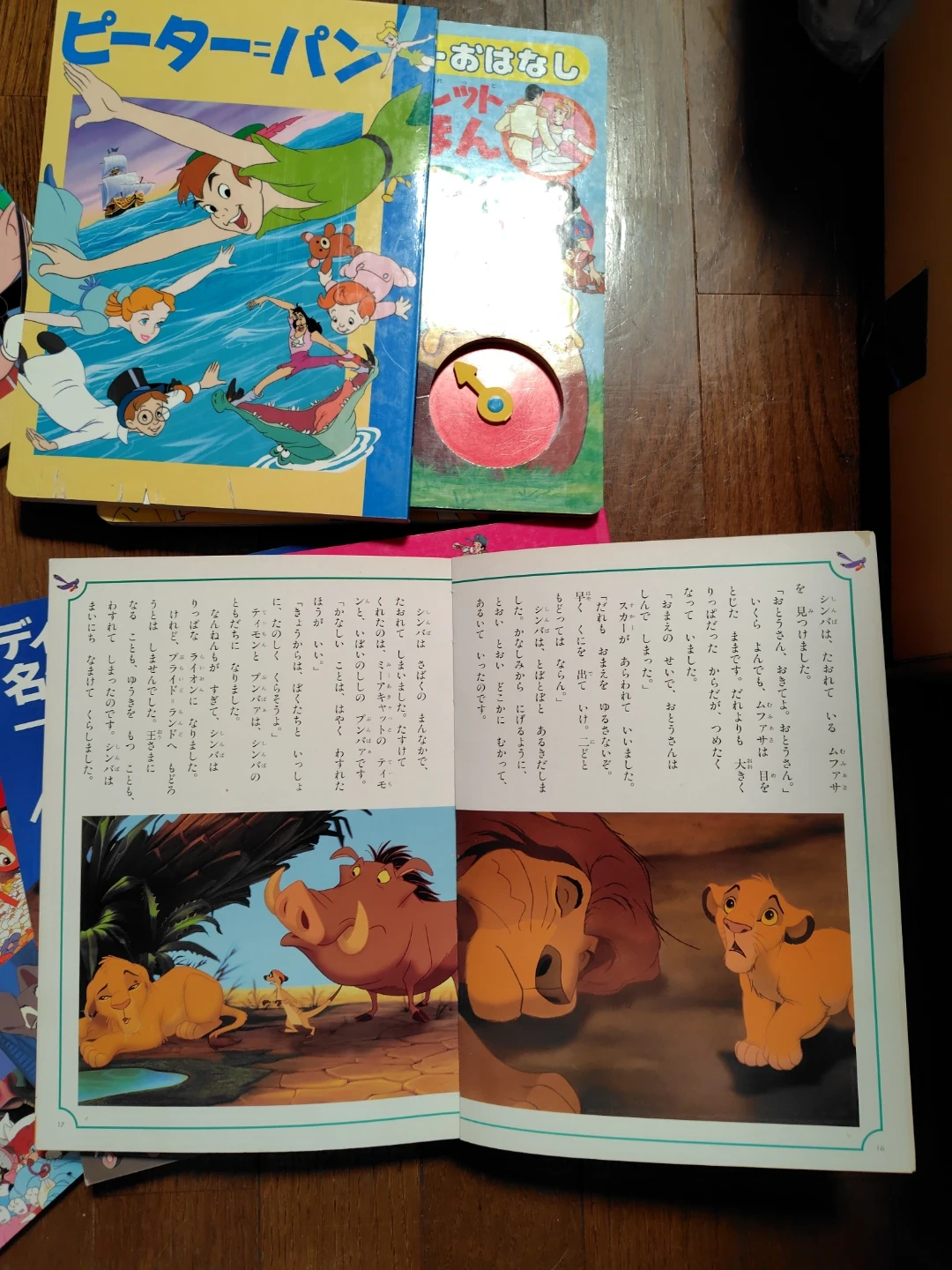 ディズニー 名作アルバム 絵本 まとめの写真4枚目