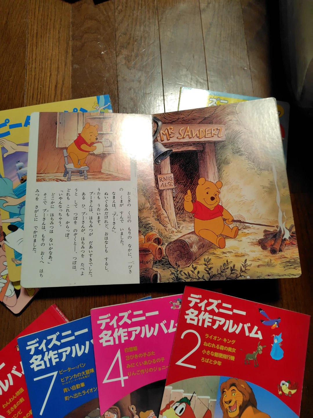 ディズニー 名作アルバム 絵本 まとめの写真7枚目