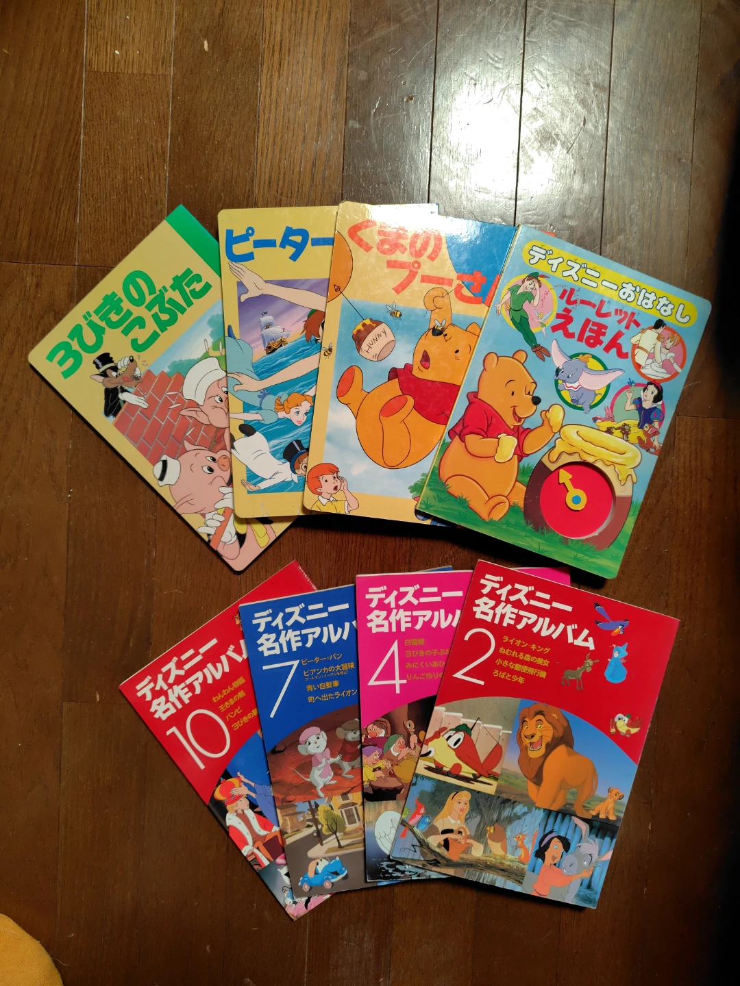 ディズニー 名作アルバム 絵本 まとめの写真8枚目