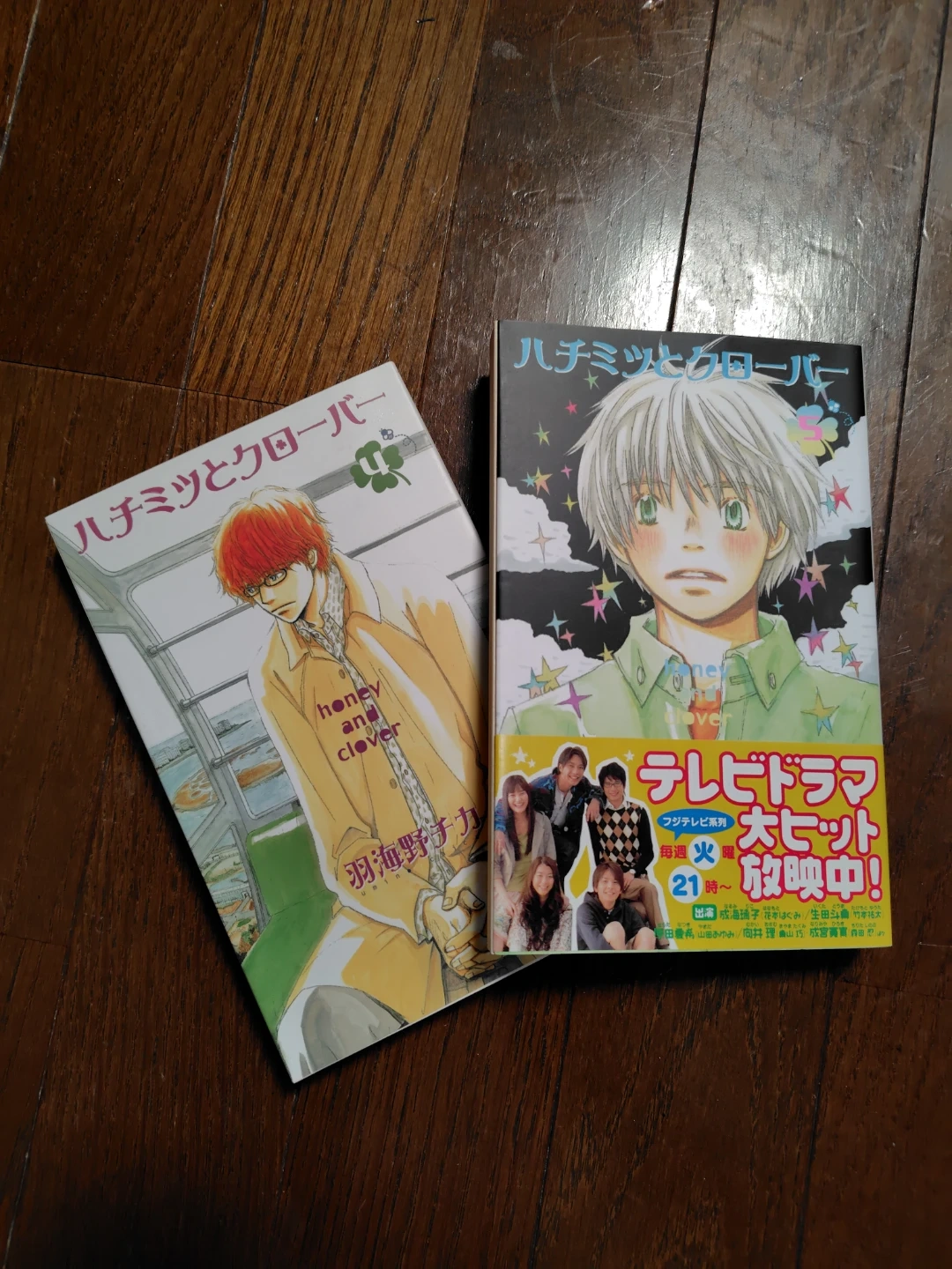 断捨離 ハチミツとクローバー 漫画の写真3枚目