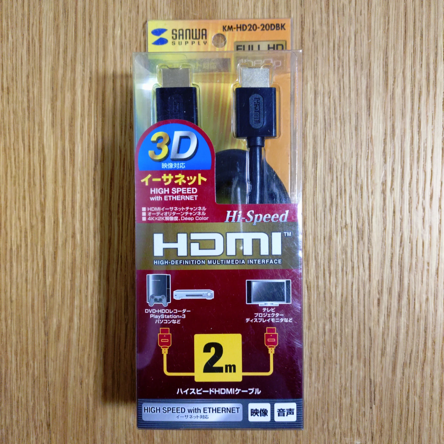 サンワサプライ HDMIケーブル KM-HD20-20DBK