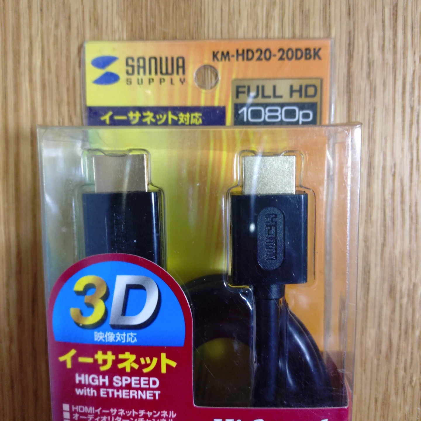 サンワサプライ HDMIケーブル KM-HD20-20DBKの写真2枚目