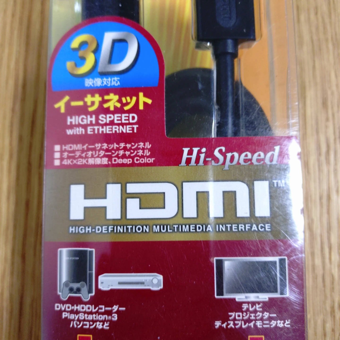 サンワサプライ HDMIケーブル KM-HD20-20DBKの写真3枚目