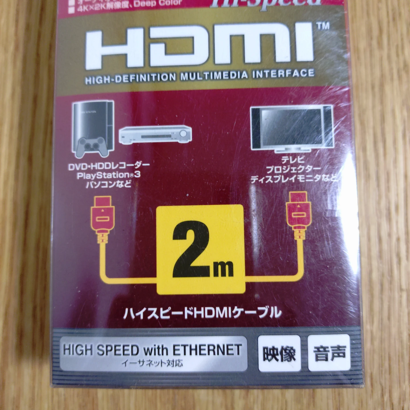 サンワサプライ HDMIケーブル KM-HD20-20DBKの写真4枚目