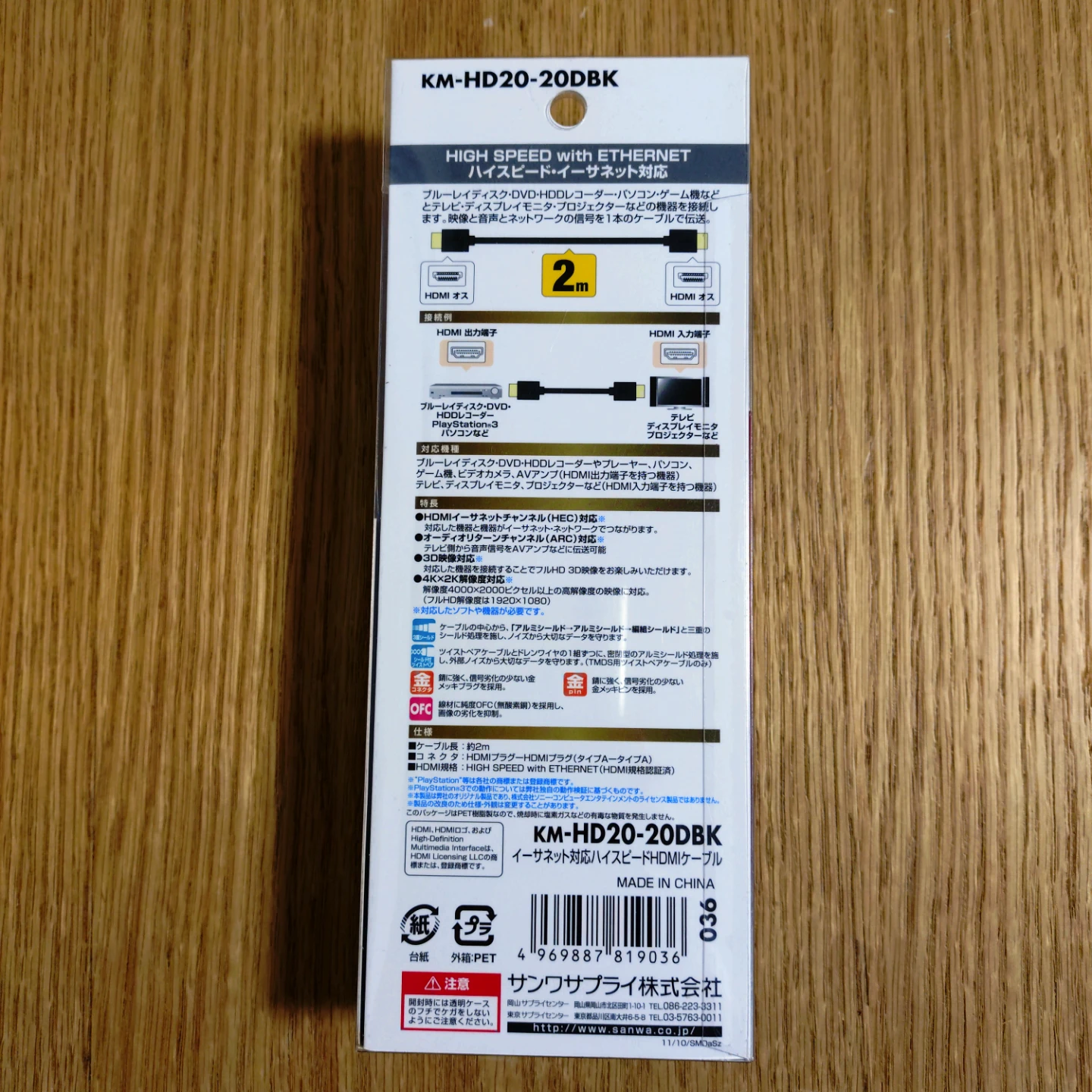 サンワサプライ HDMIケーブル KM-HD20-20DBKの写真5枚目