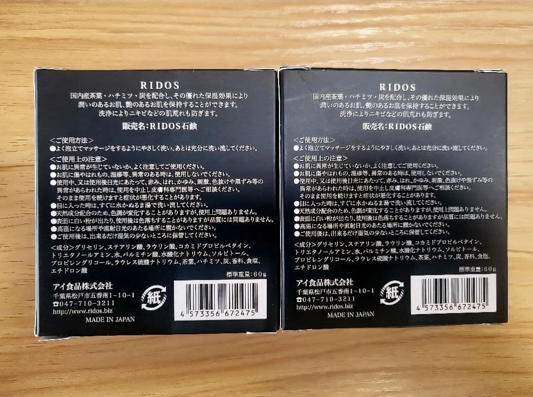 ✨新品未開封　破格‼️RIDOS 国産茶葉•ハチミツ•炭 美肌保湿石鹸 ×2の写真2枚目