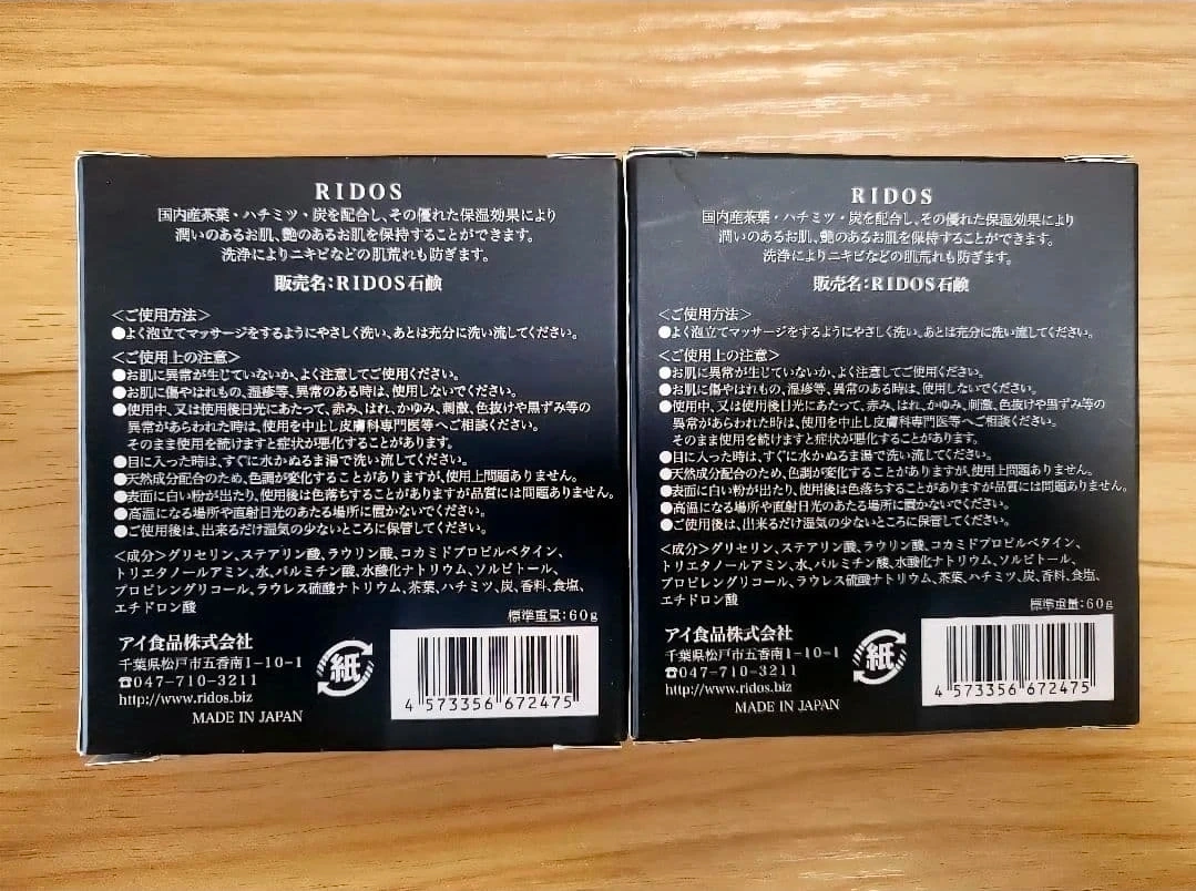 ✨新品未開封 破格‼️RIDOS 国産茶葉•ハチミツ•炭 美肌保湿石鹸 ×2の写真2枚目