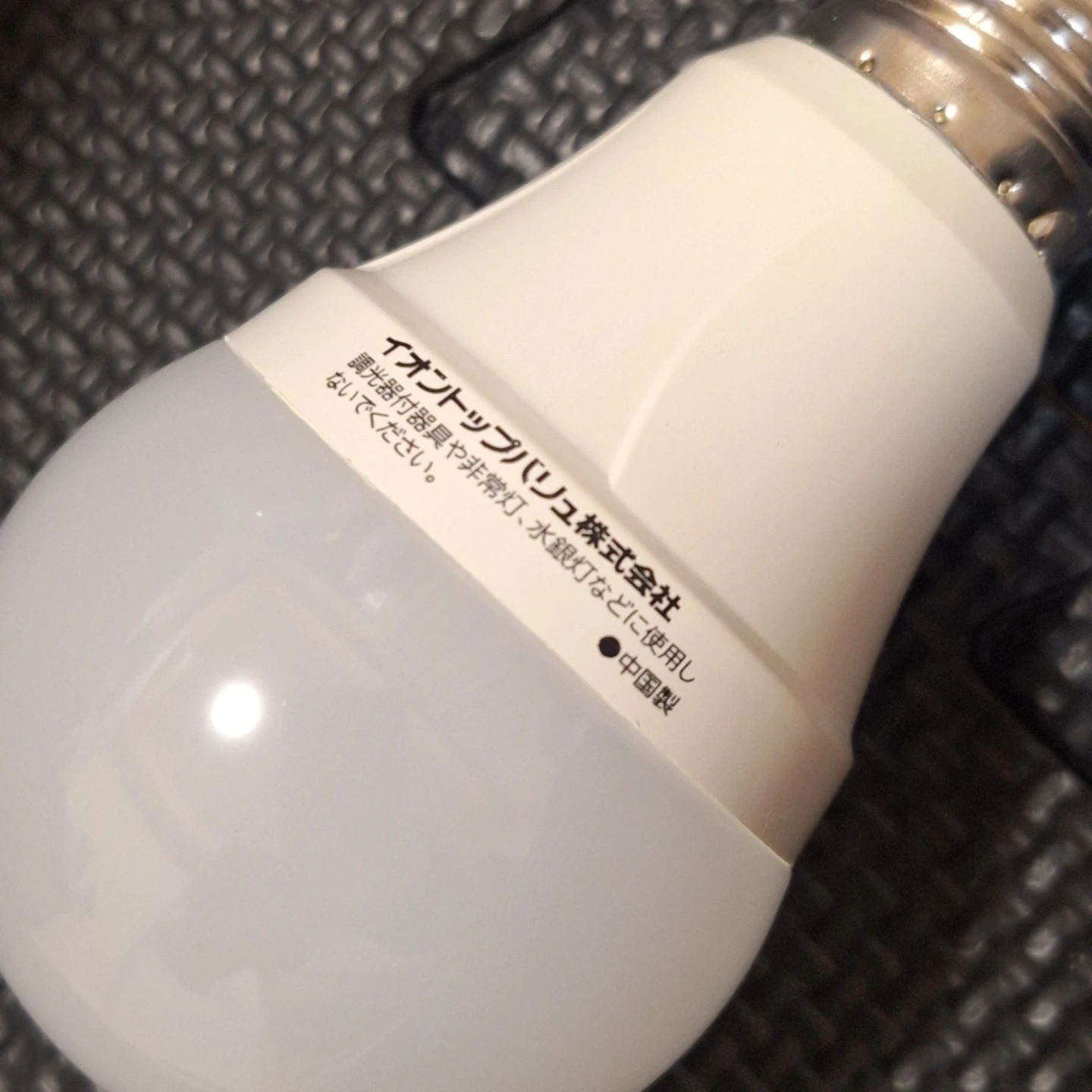 パナソニック LED電球 4つの写真7枚目