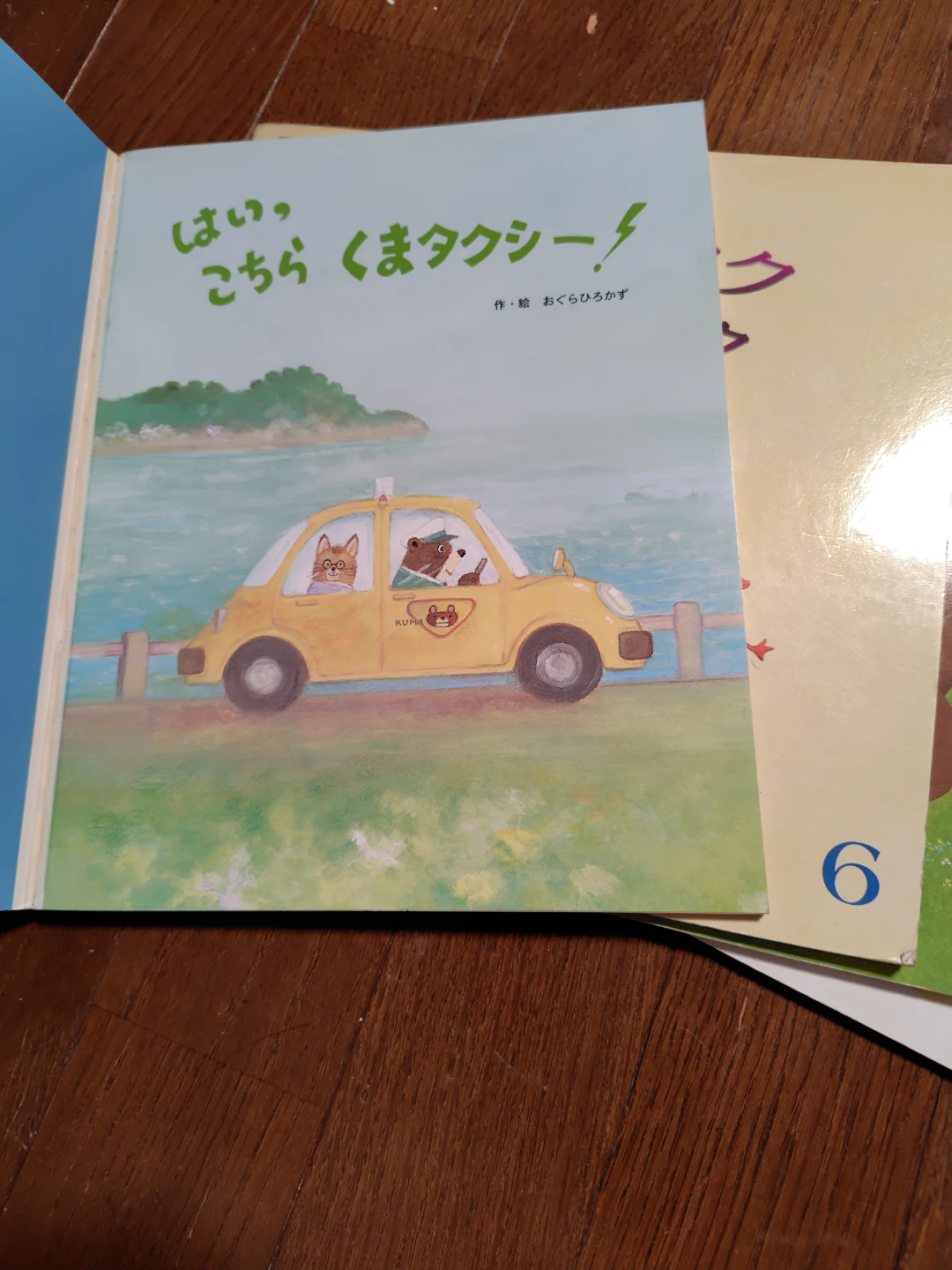 断捨離で出て来たキンダーおはなしえほんの写真6枚目