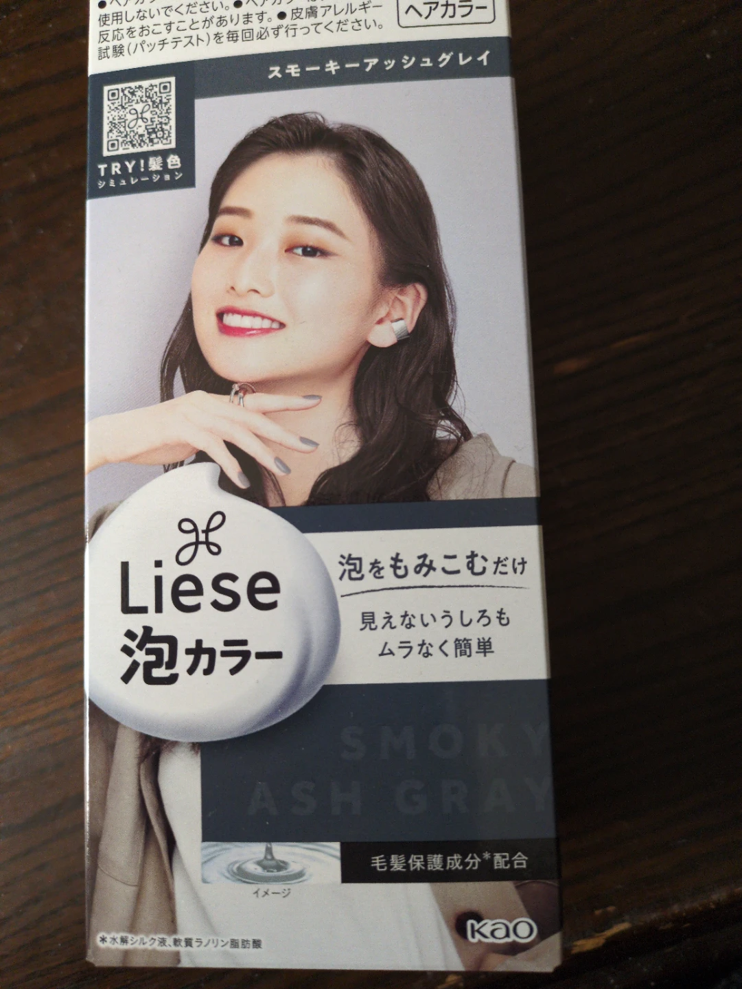 リーゼ 泡カラー スモーキーアッシュグレイ