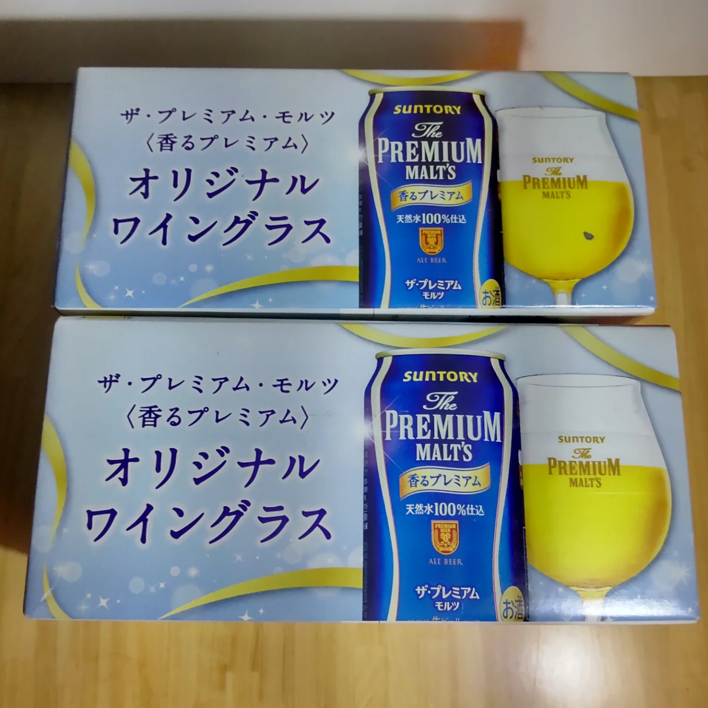 サントリー プレミアムモルツ グラス2本