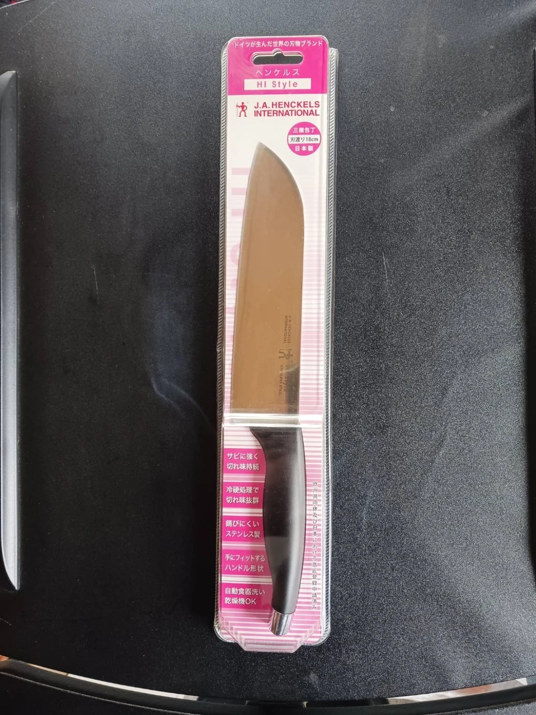 ヘンケルス Henckels 三徳包丁 180mm 日本製 岐阜県関市製 HIスタイル ブラック ステンレス 食洗機対応