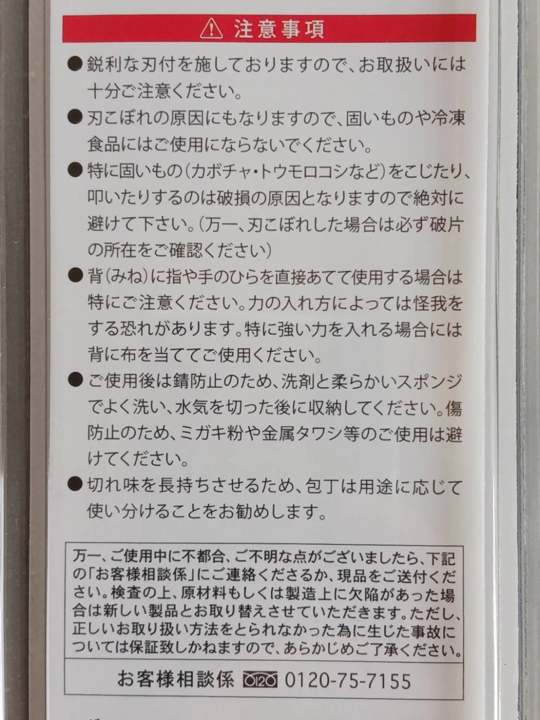 ヘンケルス Henckels 三徳包丁 180mm 日本製 岐阜県関市製 HIスタイル ブラック ステンレス 食洗機対応の写真7枚目