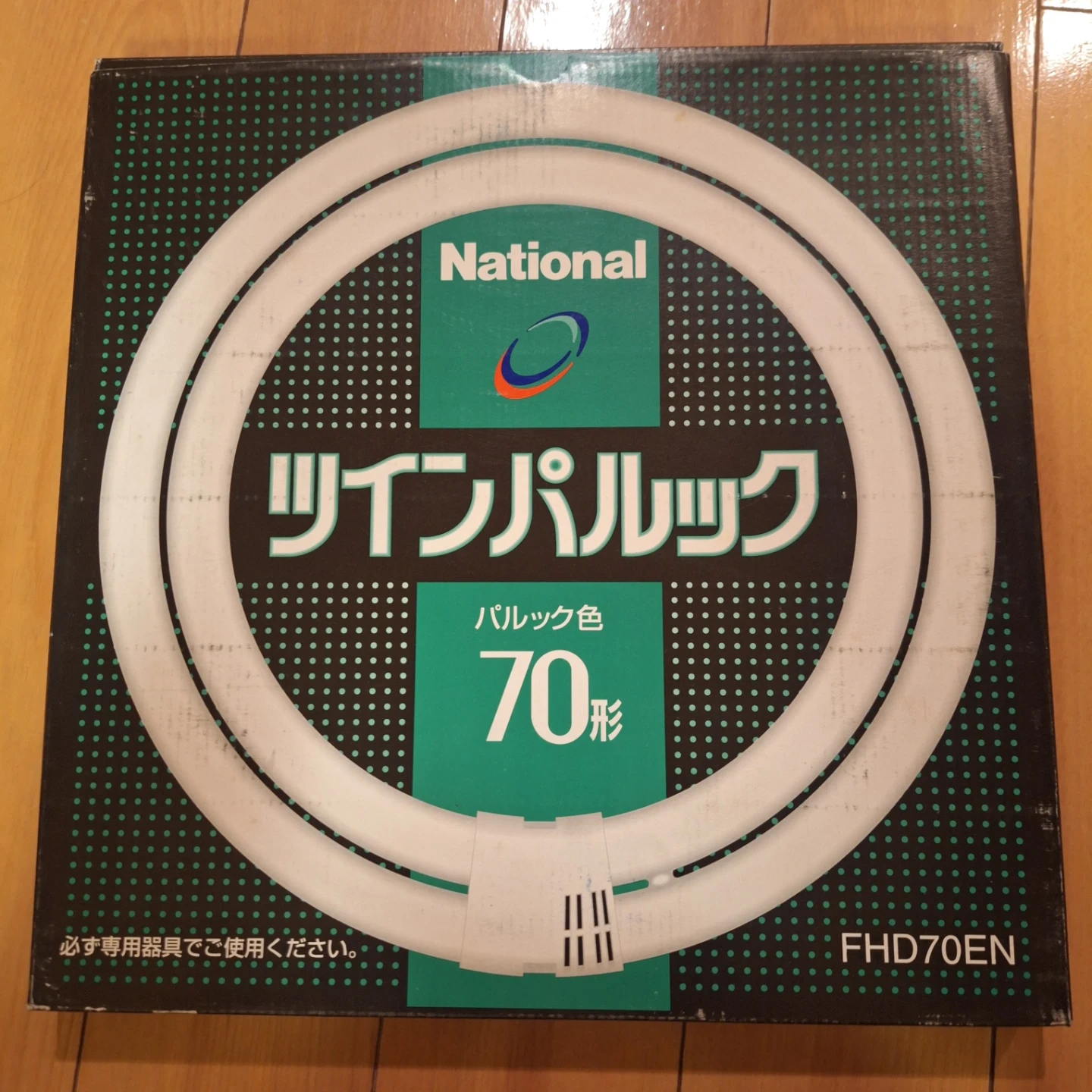 ナショナル ツインパルック蛍光灯 FHD70EN 70形