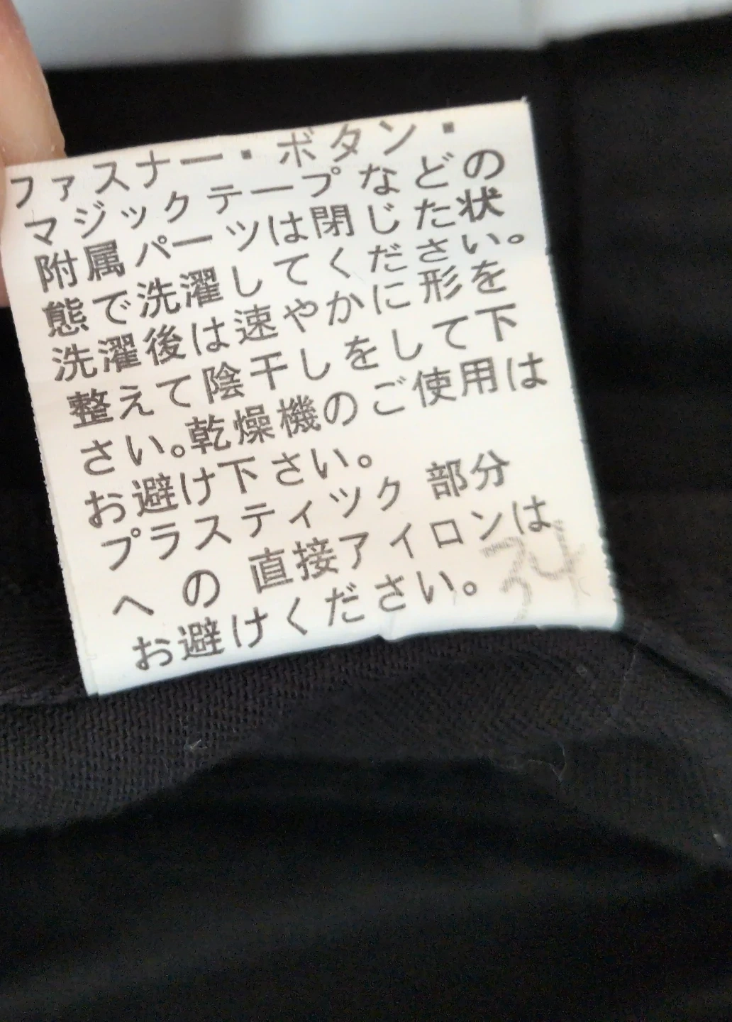 ヨコハマタイヤ つなぎ Mサイズの写真6枚目