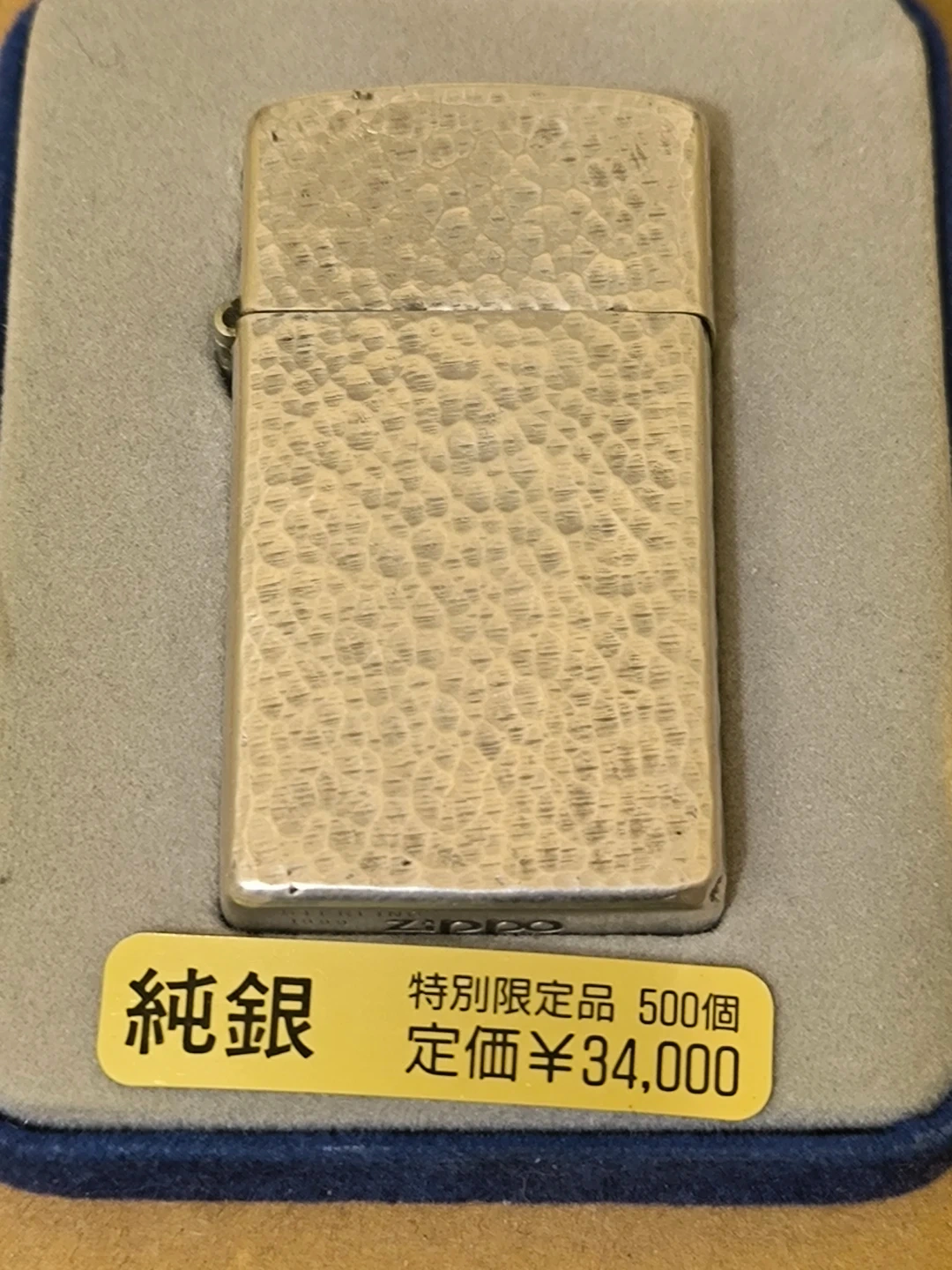 ジッポー ZIPPO 純銀 ハンマートーン 1999年製の写真2枚目