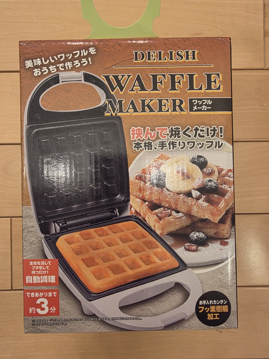 デリッシュ ワッフルメーカー