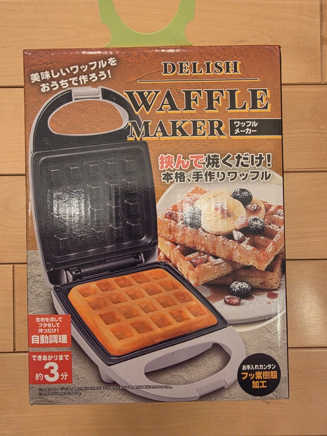 デリッシュ ワッフルメーカー