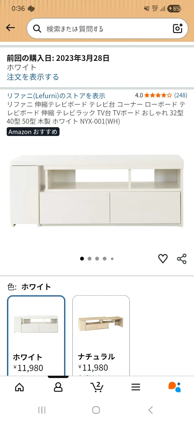 リファニ テレビ台 ローボード ホワイト