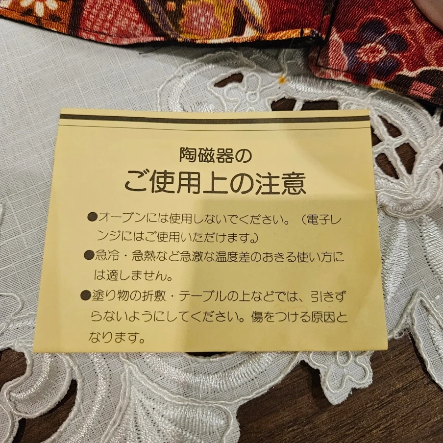 湯呑み 2個セット 花柄の写真5枚目