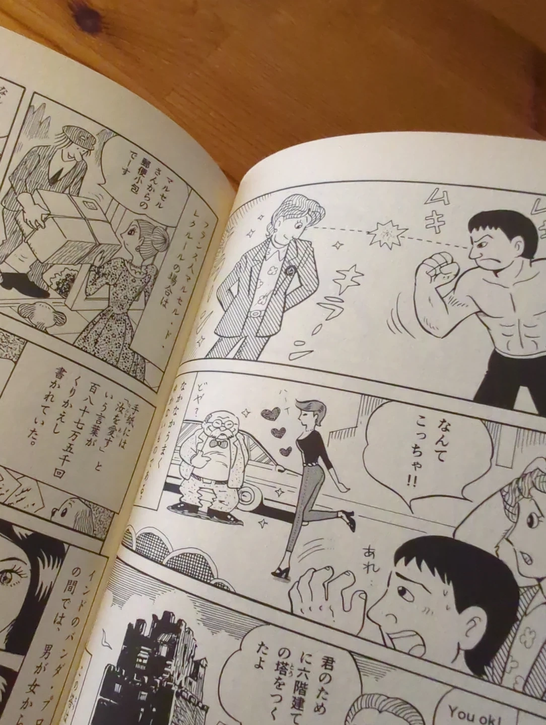 「どくとるマンボウ昆虫記」コミック版の写真4枚目