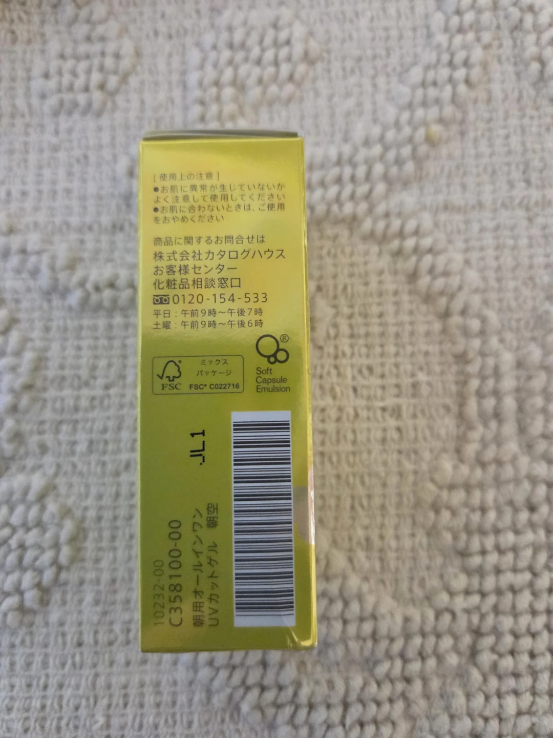 アサゾラ GOOD MORNING ALL IN ONE GELの写真3枚目