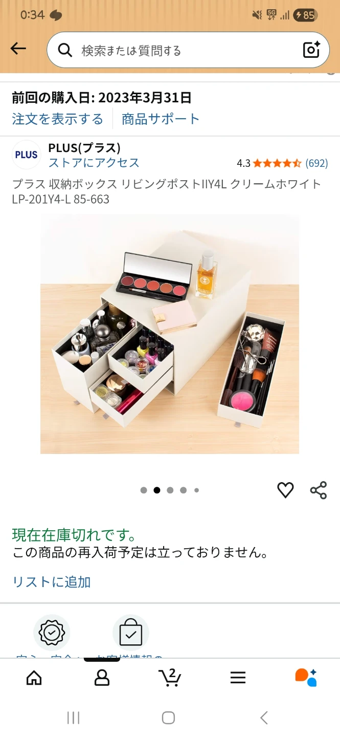 収納ボックス リビングポスト　2個セットの写真7枚目