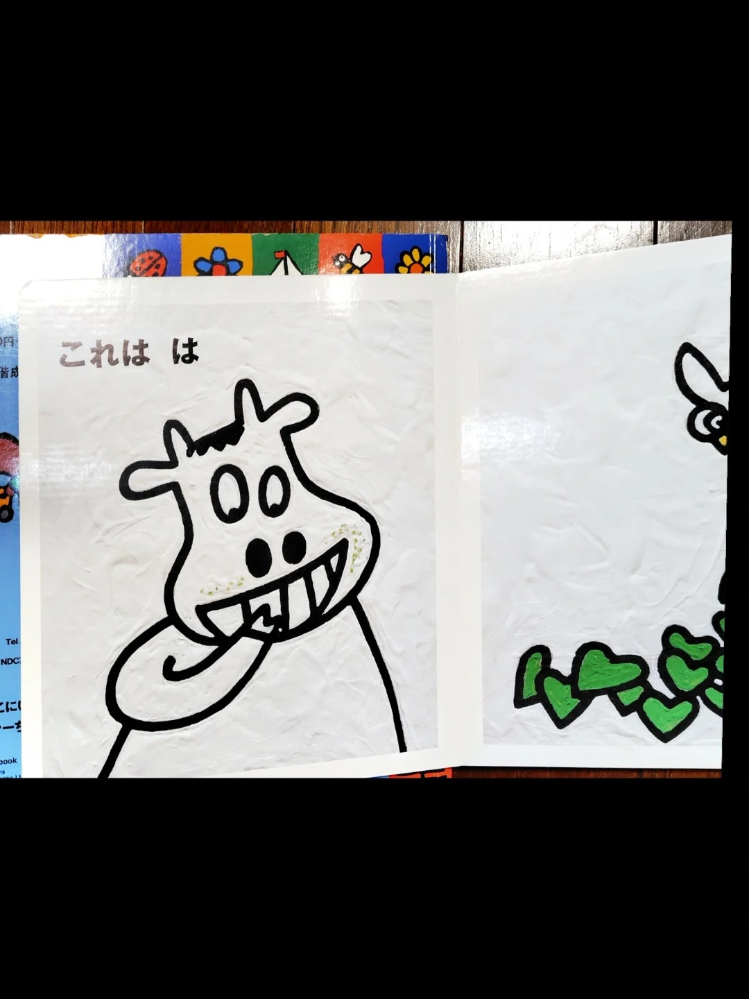 絵本の写真3枚目
