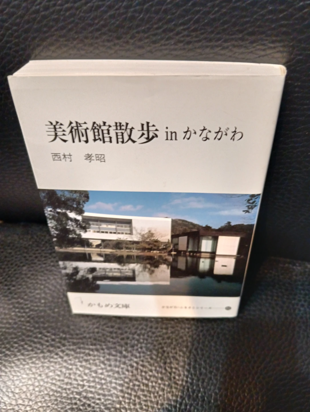 美術館散歩