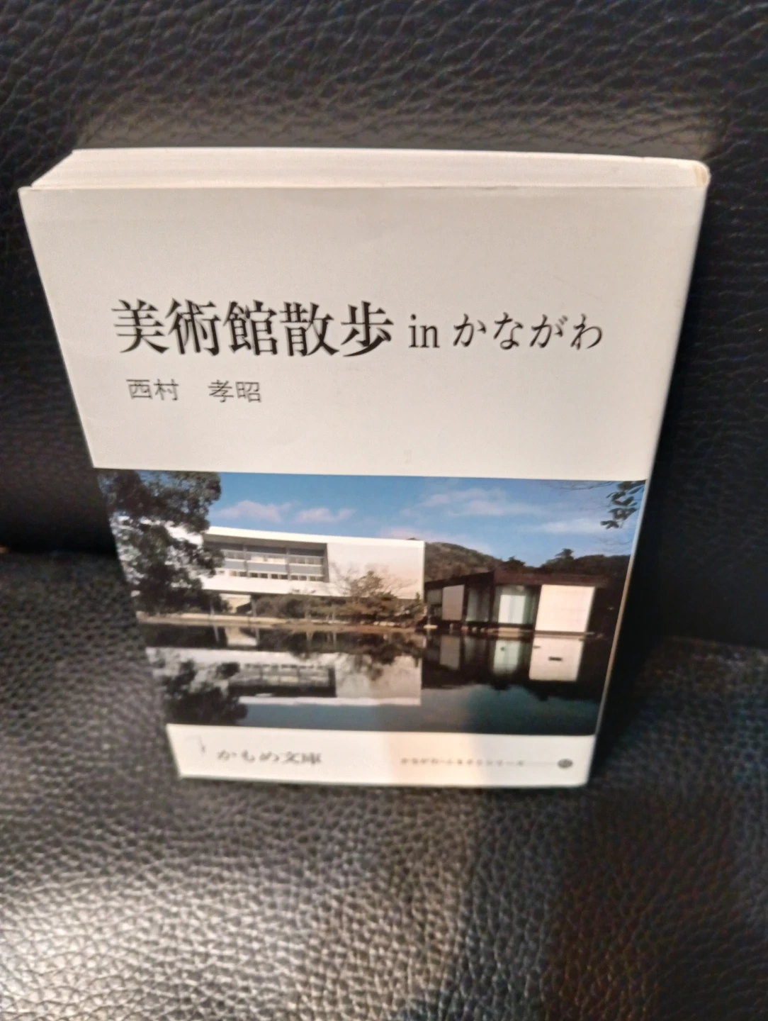 美術館散歩