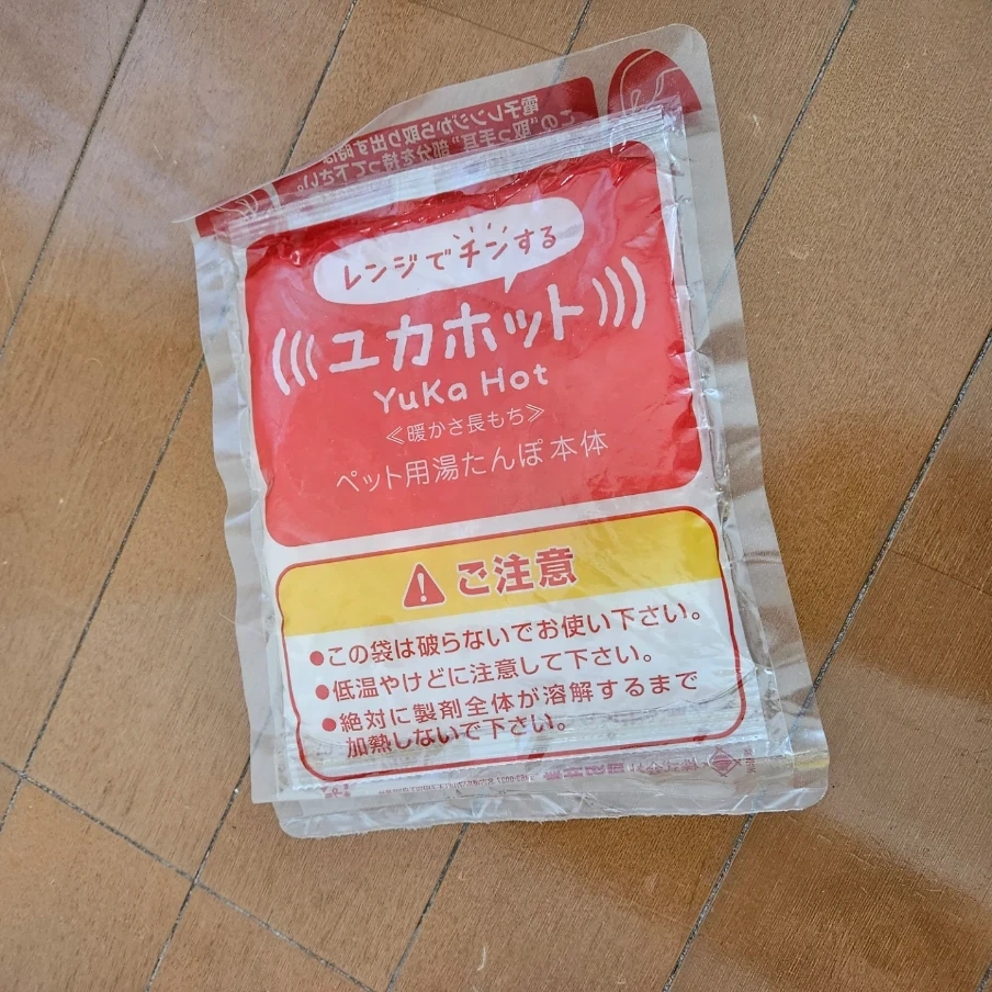 ユカホット ペット用湯たんぽ