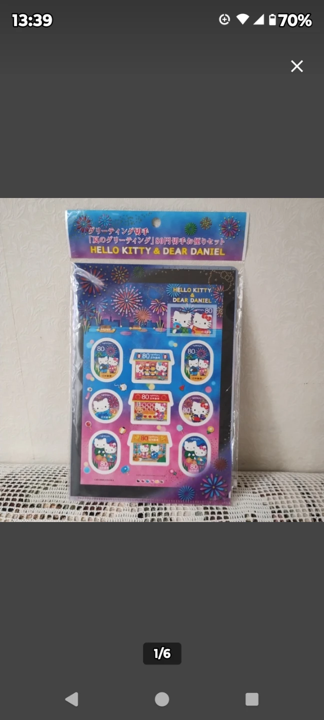 ハローキティ　お便りセット