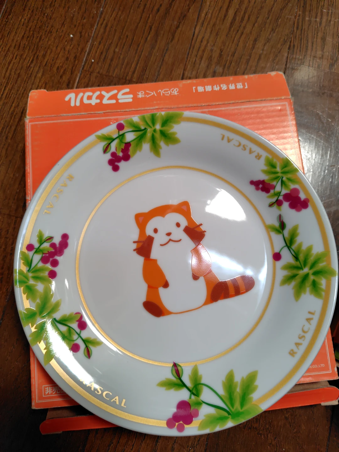非売品　ラスカル プレート 2枚セットの写真2枚目