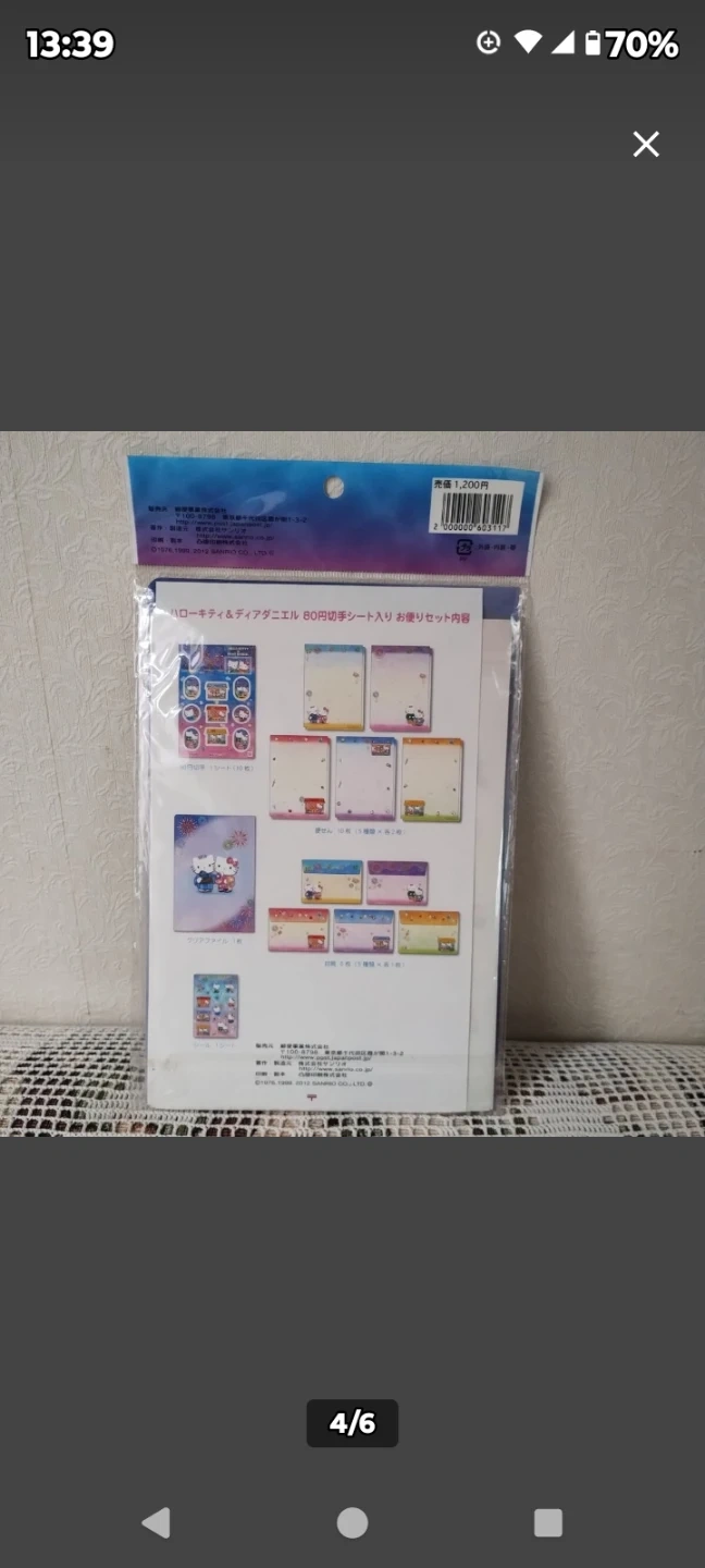 ハローキティ お便りセットの写真2枚目