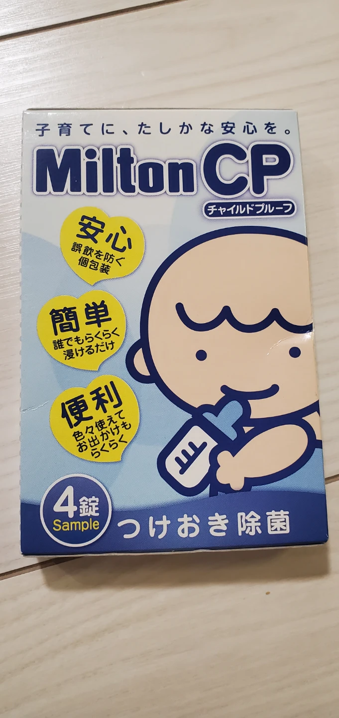 ミルトン CP チャイルドプルーフ4錠