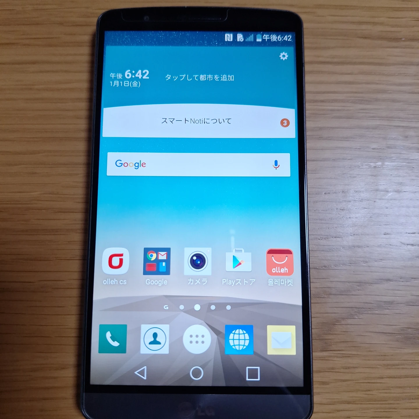 LG G3 Cat.6 スマートフォンの写真2枚目