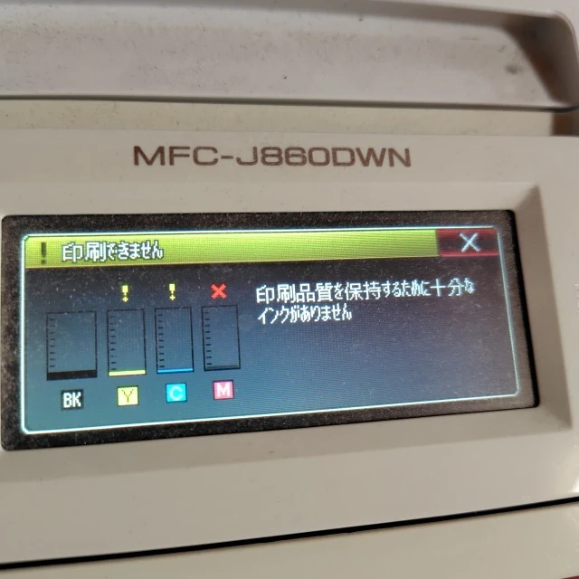 ブラザー Brother FAX ファックスの写真2枚目