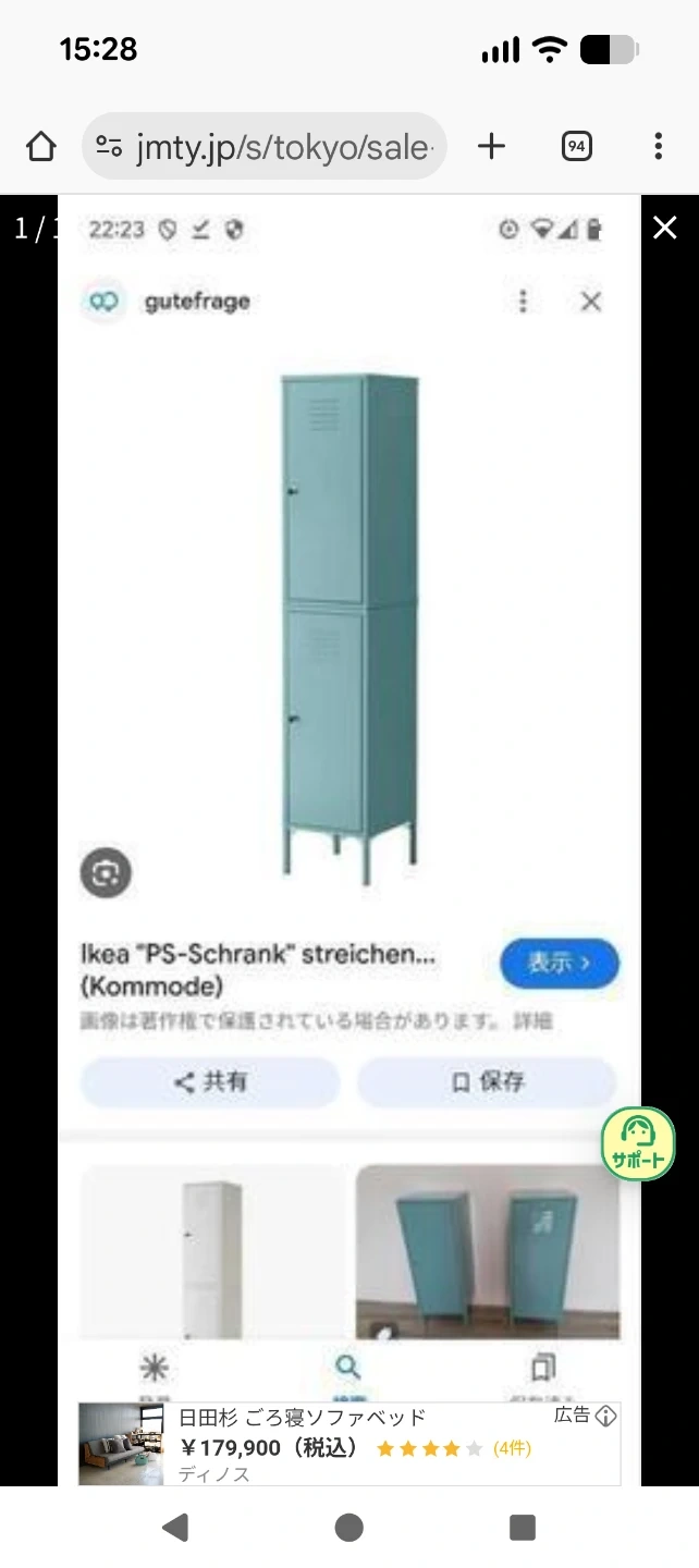 イケア スチール製キャビネットの写真2枚目
