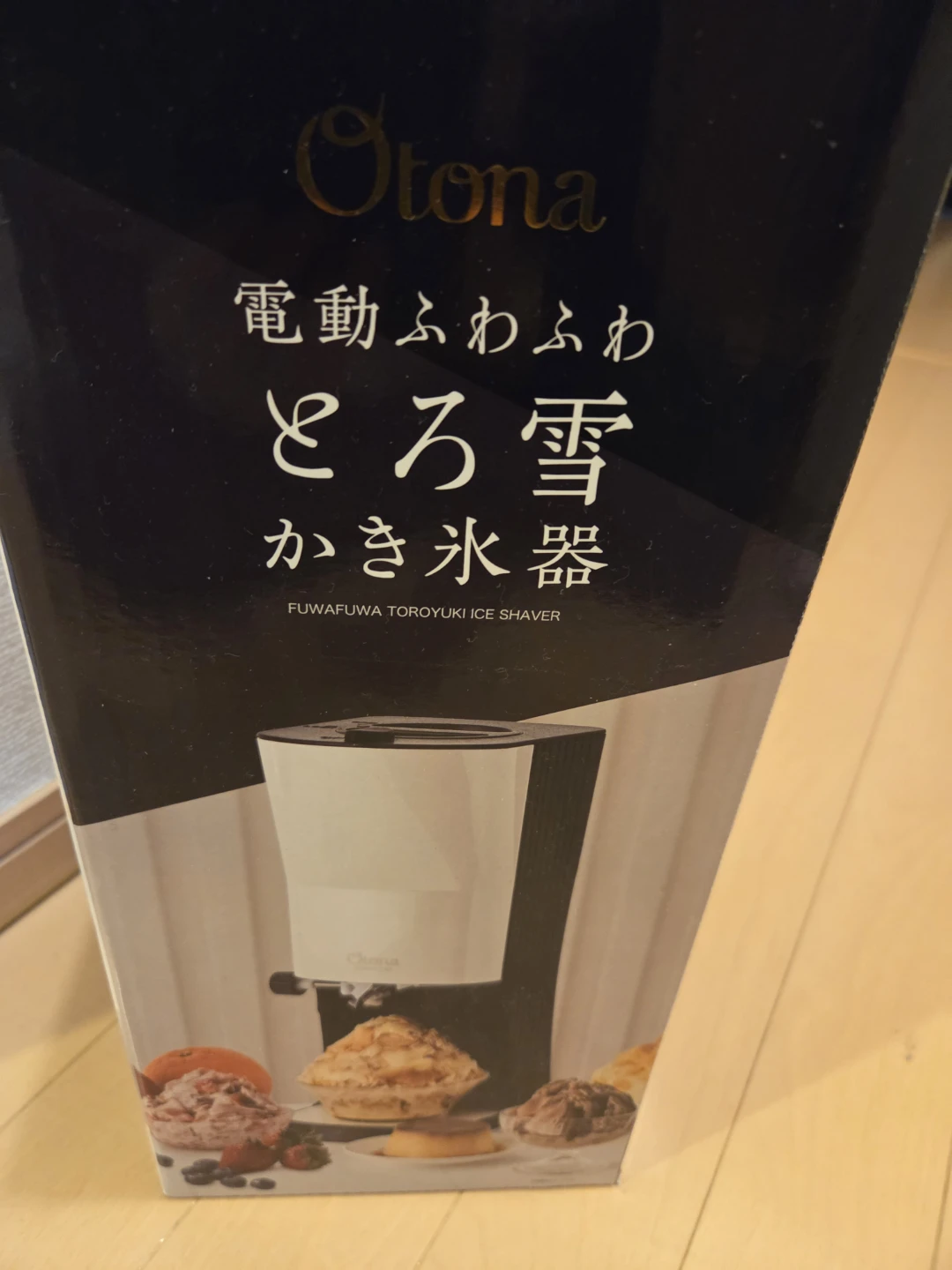 ドウシシャ 電動かき氷器の写真2枚目