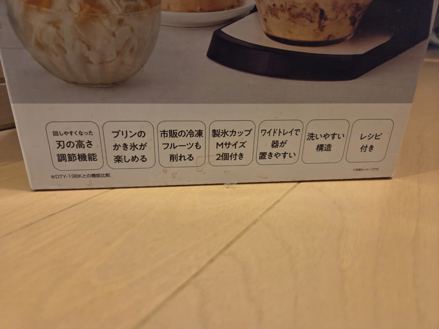 ドウシシャ 電動かき氷器の写真4枚目